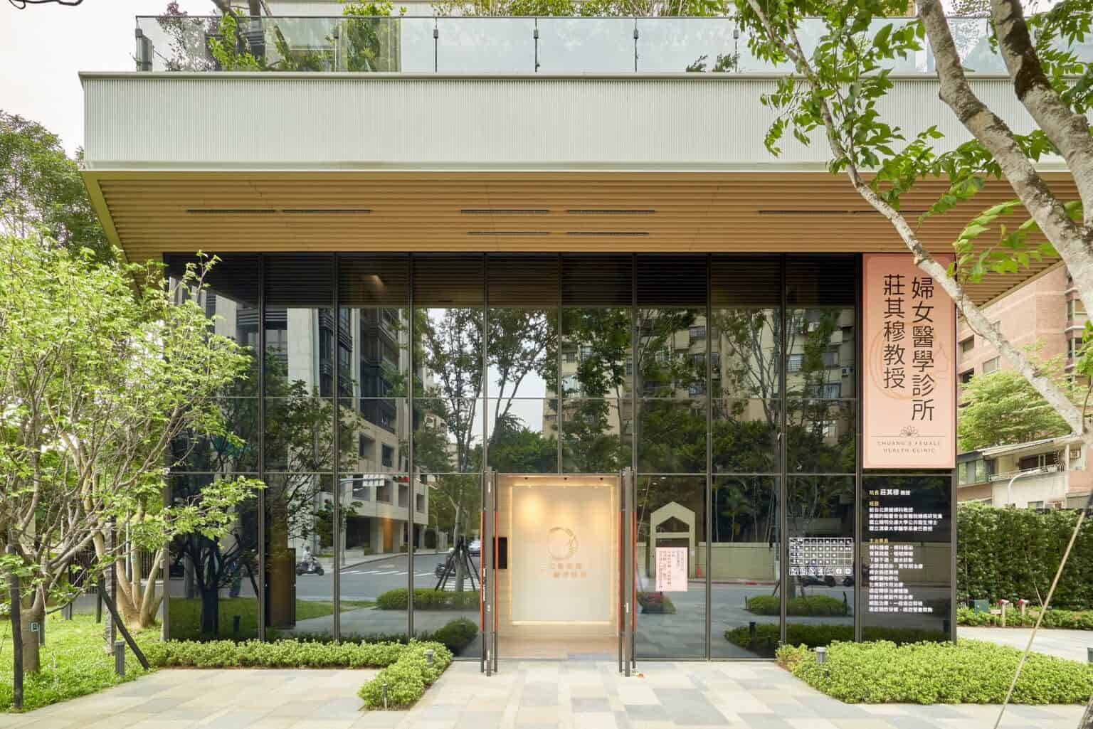 莊其穆教授婦女醫學診所舒適診療環境